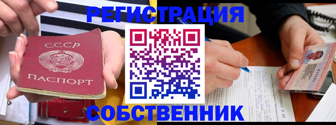 прописка ребенка в Елабуге
