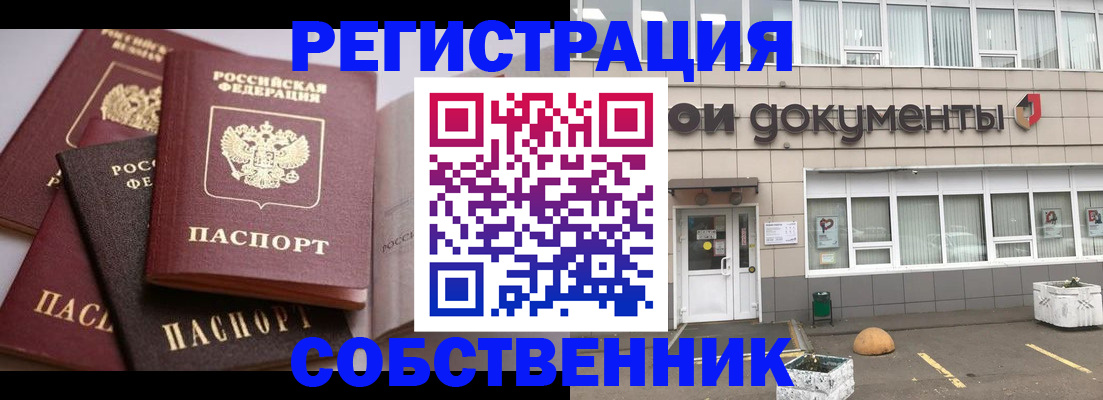 прописка 2025 в Елабуге