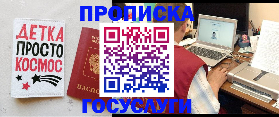 прописка гарантия в Елабуге