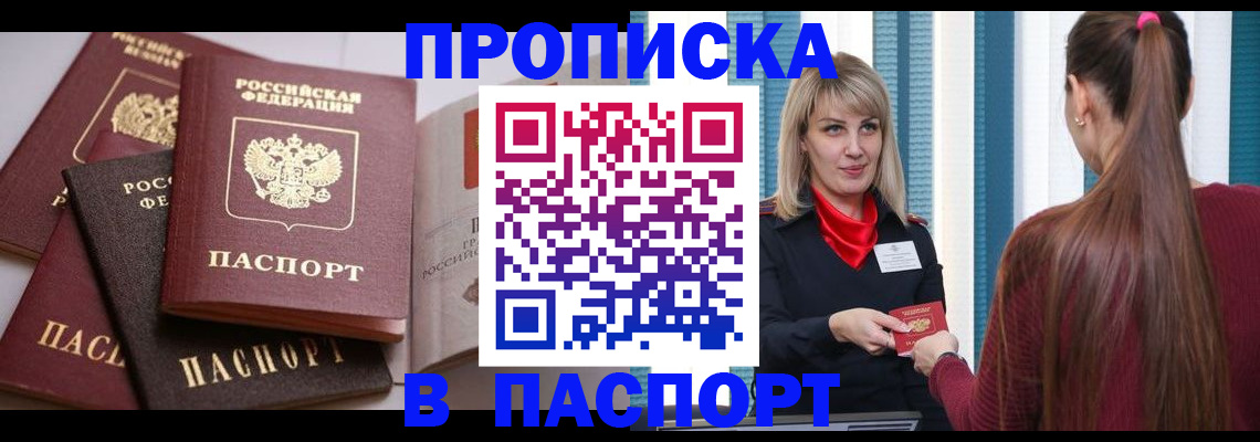 временная регистрация в Елабуге