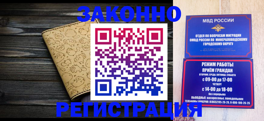 временная прописка в Елабуге