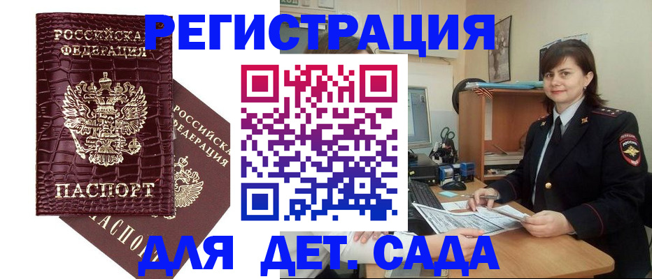 регистрация в Елабуге