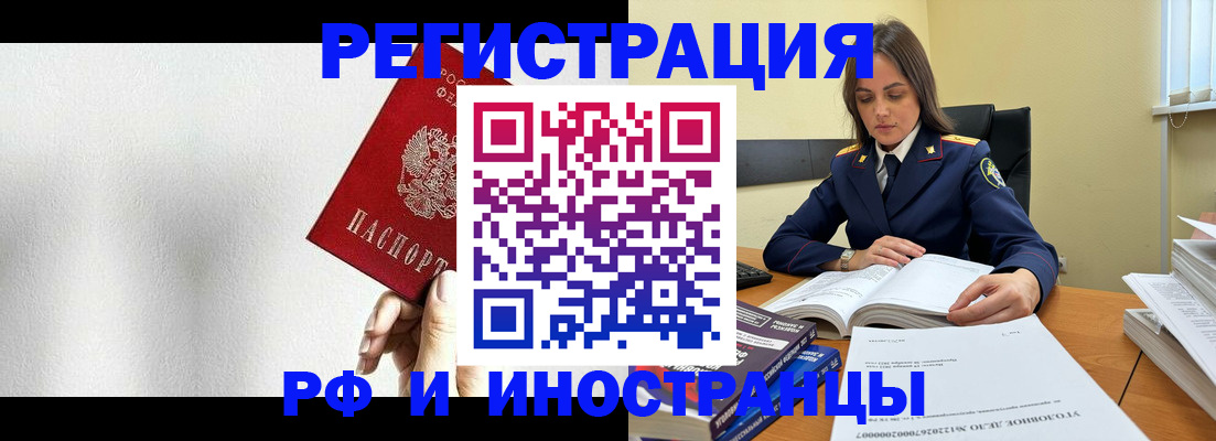 прописка для кредита в Елабуге