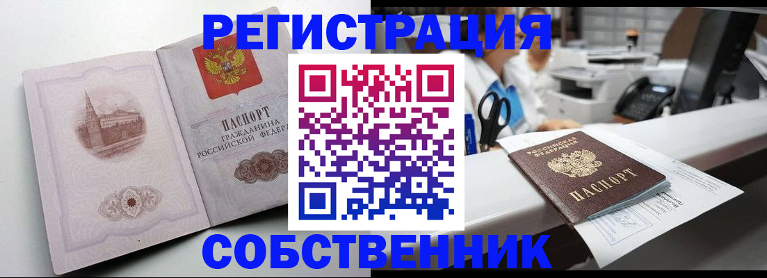 прописка законно в Елабуге
