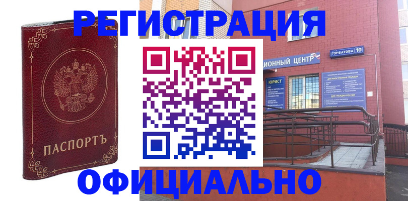 прописка 2025 в Елабуге