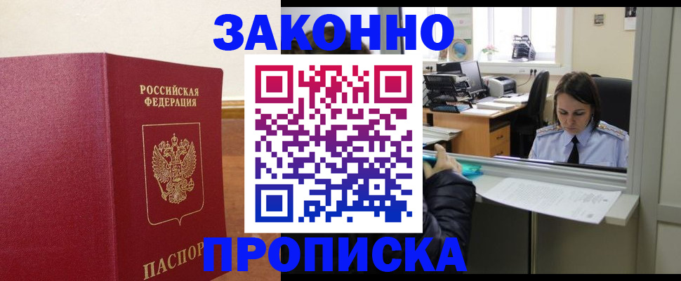 временная прописка в Елабуге