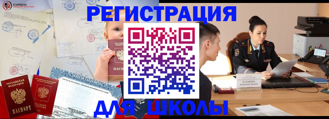 прописка регистрация в Елабуге
